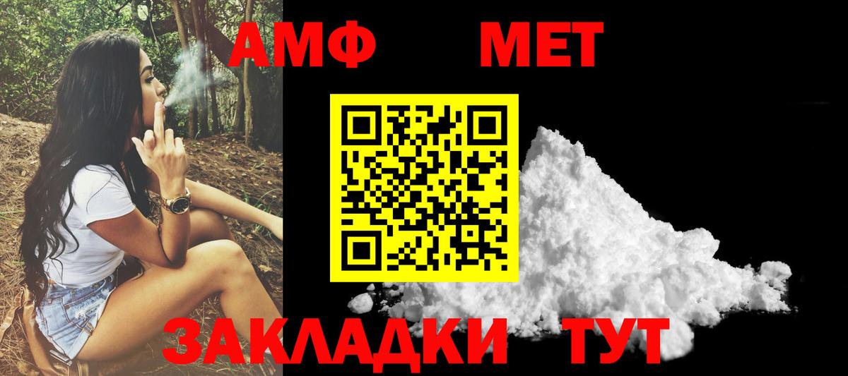 АМФ  Amphetamine 97%  АМФ  Ессентуки  Вход с VPN 