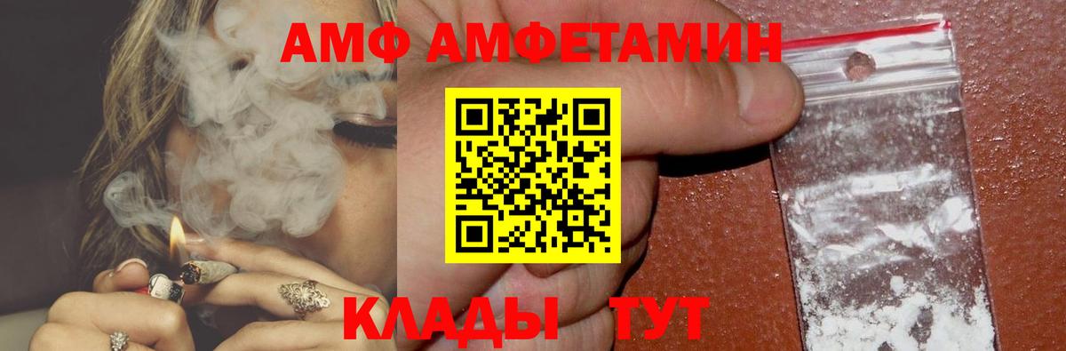 АМФ 98% Ессентуки