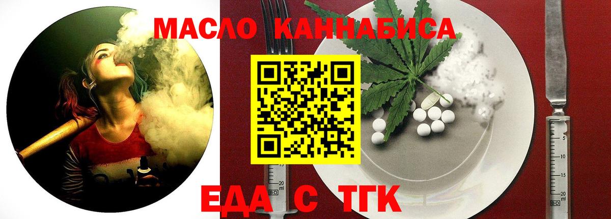 Cannafood марихуана  Вход с VPN  Ессентуки 