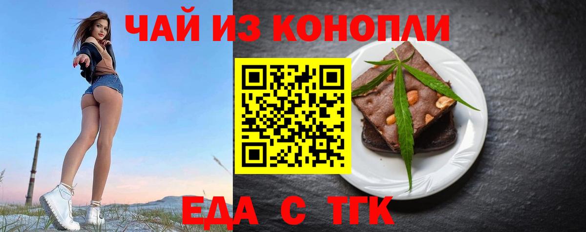 Печенье с ТГК конопля Ессентуки