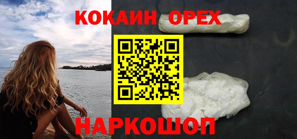 COCAIN FishScale Ессентуки