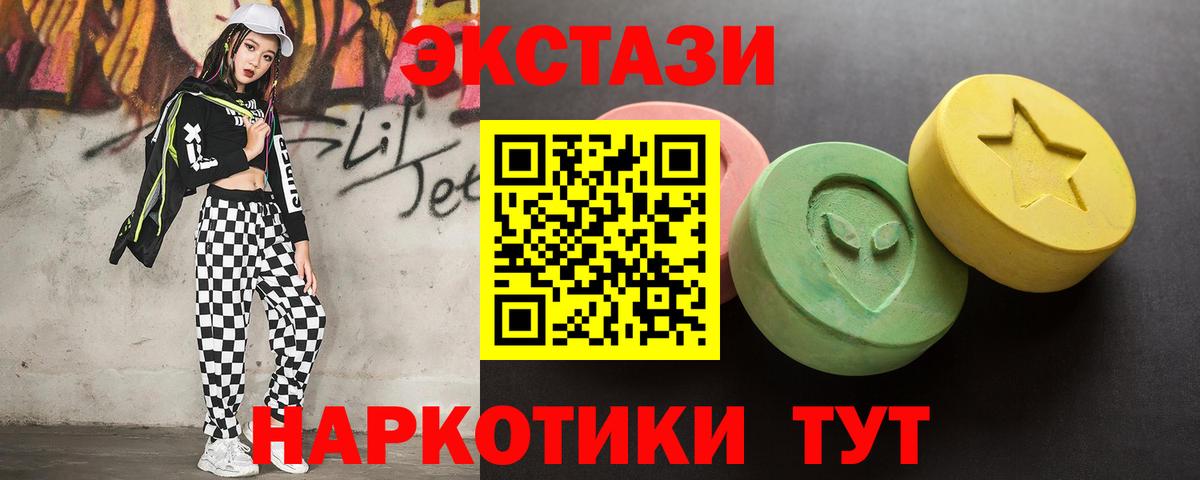 Ессентуки  Ecstasy  Ecstasy таблы  Вход с VPN  Экстази 280мг 