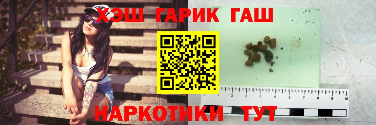 ГАШИШ 40% ТГК Ессентуки