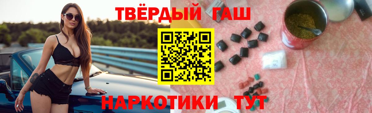 Ессентуки  ГАШИШ убойный  Вход с VPN  Гашиш Cannabis 