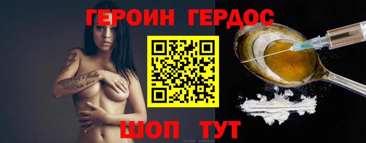 Ессентуки  ГЕРОИН  Вход с VPN  Героин Heroin 