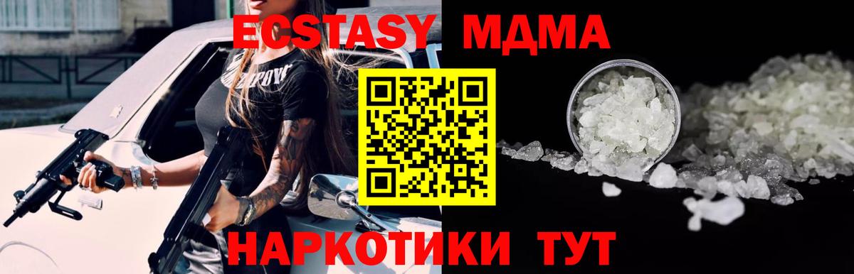 МДМА Molly  Вход с VPN  Ессентуки 