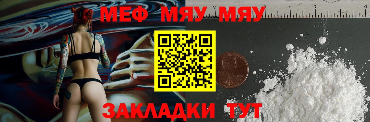 МЕФ мука Ессентуки