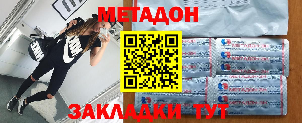 МЕТАДОН VHQ Ессентуки