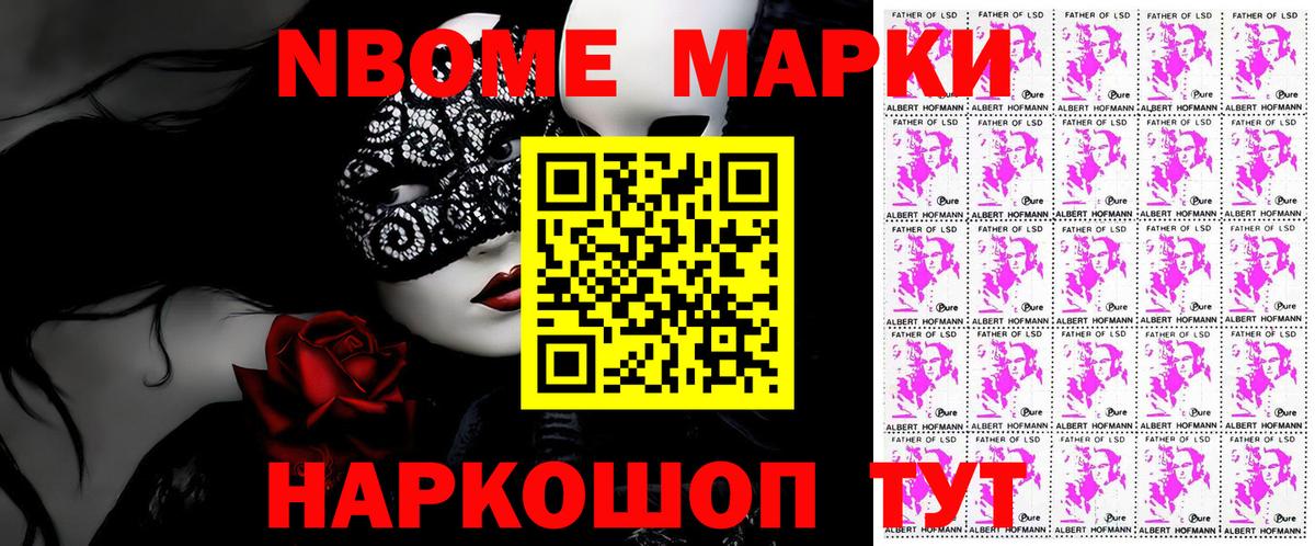 Наркотические марки  Наркотические марки 1500мкг  Вход с VPN  Ессентуки 
