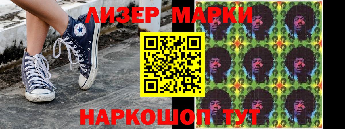 Марки N-bome 1500мкг Ессентуки