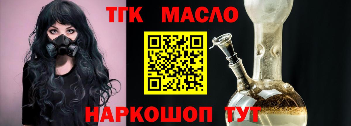 Дистиллят ТГК вейп Ессентуки