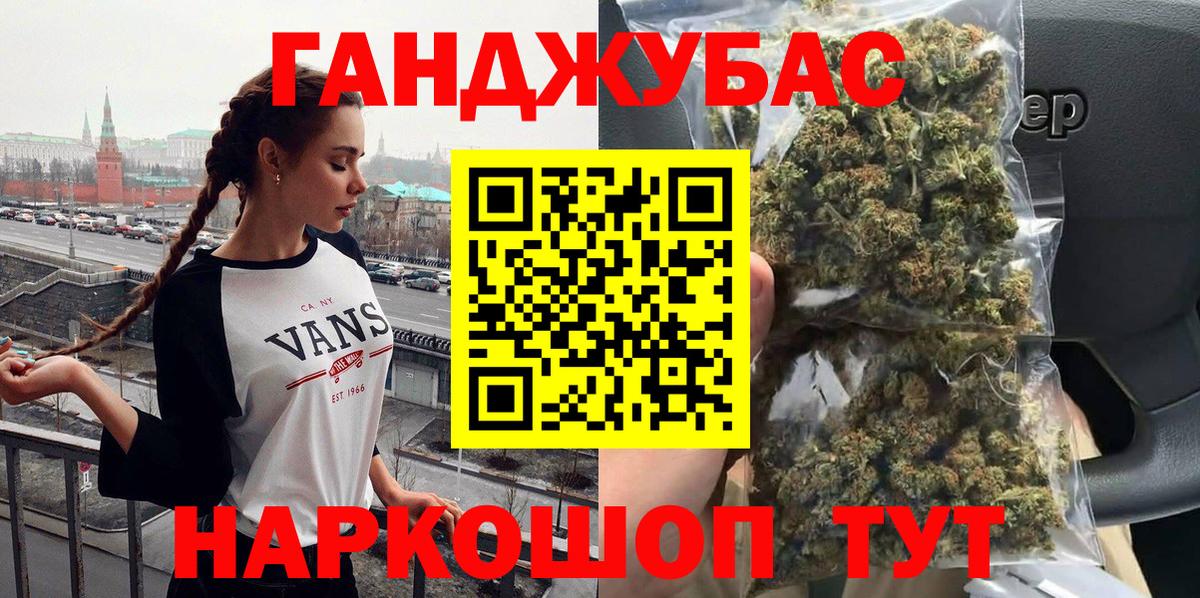 Марихуана конопля  Вход с VPN  Конопля Bruce Banner  Ессентуки  Бошки Шишки план 